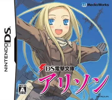 DS Dengeki Bunko - Allison (Japan) box cover front